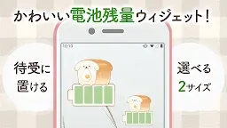 Screenshot 1: 電池長持ち「いーすとけん。」節電アプリ