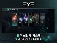 Screenshot 16: EVE Echoes