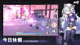 Screenshot 4: 崩壞3rd | 繁中版