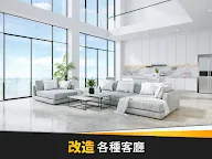 Screenshot 10: 居家設計夢 - 設計我的夢想之家遊戲
