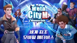 Screenshot 2: MetaCity M