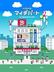 Screenshot 14: わくわく！マイデパート～今日から社長！デパート経営！～