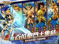 Screenshot 8: 聖鬪士星矢：銀河之魂 | 繁中版