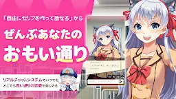 Screenshot 2: 美少女聊天室