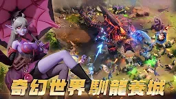 Screenshot 7: 龍石戰爭-馴龍出征！