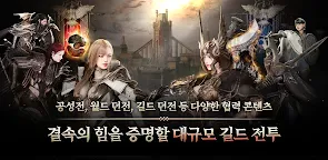 Screenshot 13: 奧丁：神叛 | 韓文版