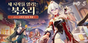 Screenshot 19: 붕괴3rd | 한국버전