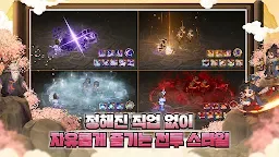 Screenshot 4: 도깨비의세계