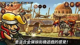 Screenshot 15: 合金彈頭 無窮 | 國際版