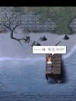 Screenshot 7: 파도치는 거리