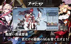 Screenshot 11: アーテリーギア-機動戦姫- | 日本語版