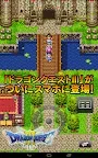 Screenshot 10: ドラゴンクエストポータルアプリ