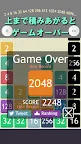 Screenshot 4: Pow2 -2048数字なぞりパズル