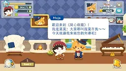 Screenshot 3: 開心萌寵 - 寵物養成休閒單機遊戲 (Happy Pet Story)