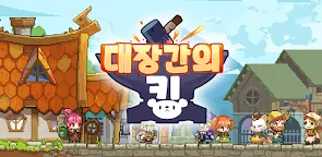 Screenshot 9: Forge King | Korean