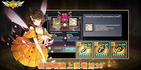 Screenshot 3: 奇想之戰R