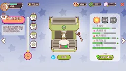 Screenshot 5: 可口的咖啡