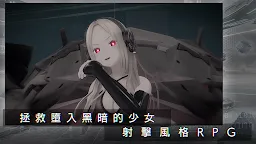 Screenshot 9: 404 GAME RE:SET ProloguE | Traditional Chinese