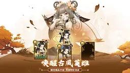 Screenshot 19: 千秋辭 | 國際版