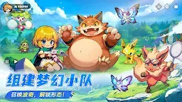 Screenshot 5: 怪兽大师-放置冒险RPG