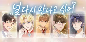Screenshot 25: 널 다시 만나고 싶어: BL 연애 시뮬레이션 스토리게임