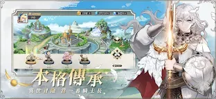 Screenshot 6: 破曉之劍M：命運騎士