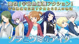 Screenshot 1: 하늘과 바다 사이/소라와 우미의 아이다