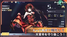 Screenshot 14: Date A Live: Spirit Pledge