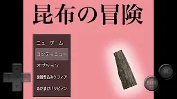 Screenshot 1: Kombu's Adventure