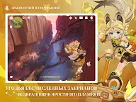 Screenshot 18: Genshin Impact