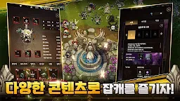 Screenshot 22: 잡캐 키우기 온라인