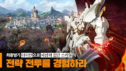 Screenshot 2: 그랜드크로스: 에이지오브타이탄