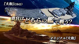 Screenshot 3: 艦つく - Warship Craft -
