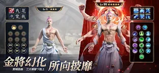 Screenshot 4: 西行紀3D