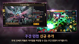 Screenshot 7: Dungeon & Fighter Mobile