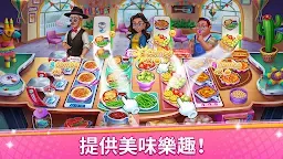 Screenshot 19: 廚房狂熱：烹飪遊戲