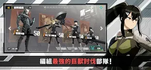 Screenshot 6: 怪獸 8號 THE GAME