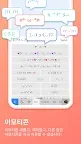 Screenshot 6: Simeji Japanese Input + Emoji
