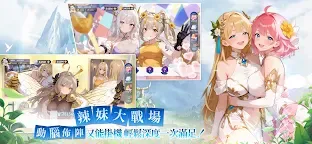 Screenshot 12: 獸姬難防：當萬物化身辣妹