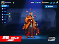 Screenshot 18: 槍聲