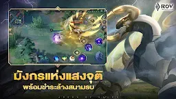 Screenshot 3: Arena of Valor | Tailandés