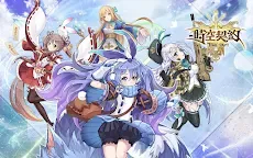 Screenshot 9: 時空契約