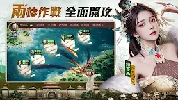 Screenshot 5: 極速三國 一秒開戰