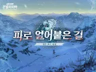 Screenshot 7: Sword of Convallaria | Korean