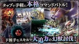 Screenshot 4: 幻獣契約クリプトラクト | 日本語版