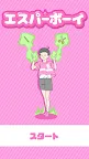 Screenshot 1: エスパーボーイ -脱出ゲーム