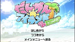 Screenshot 7: スーパーダンガンロンパ２ さよなら絶望学園 Anniversary Edition