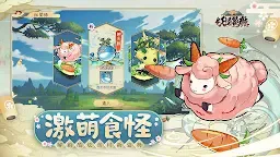 Screenshot 5: 요괴미식가:Cook&Life | 중문번체버전