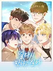 Screenshot 17: 널 다시 만나고 싶어: BL 연애 시뮬레이션 스토리게임