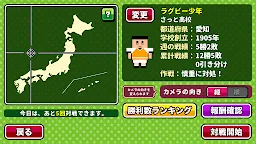 Screenshot 14: Table Rugby